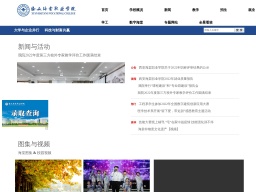 西安海棠職業學院