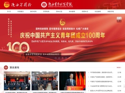 陜西青年職業(yè)學(xué)院