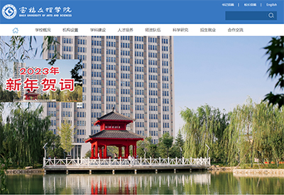 寶雞文理學(xué)院