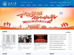 長(zhǎng)安大學(xué)