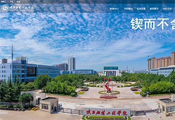 陜西服裝工程學院