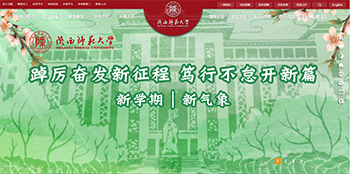 陜西師范大學(xué)