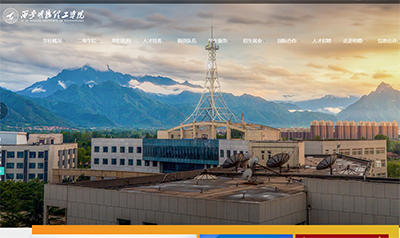 西安明德理工學院