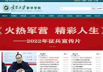 寧夏大學(xué)新華學(xué)院